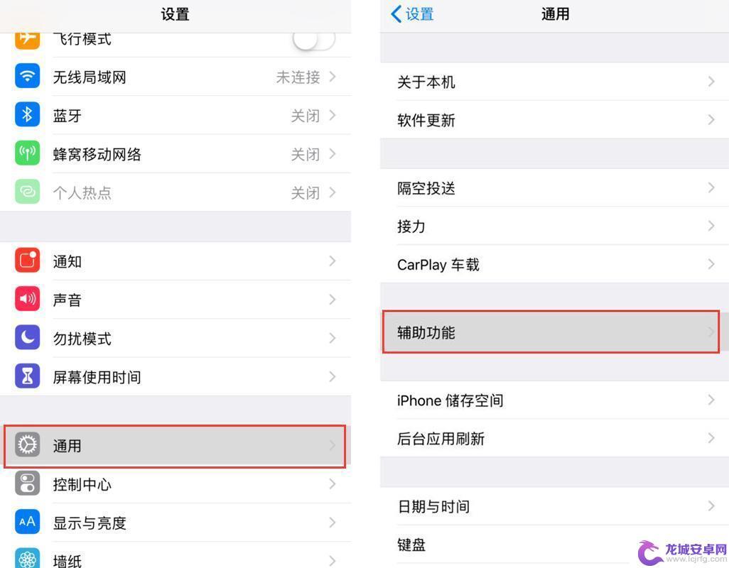 苹果12怎样打开小圆点 iOS 12小圆点使用技巧