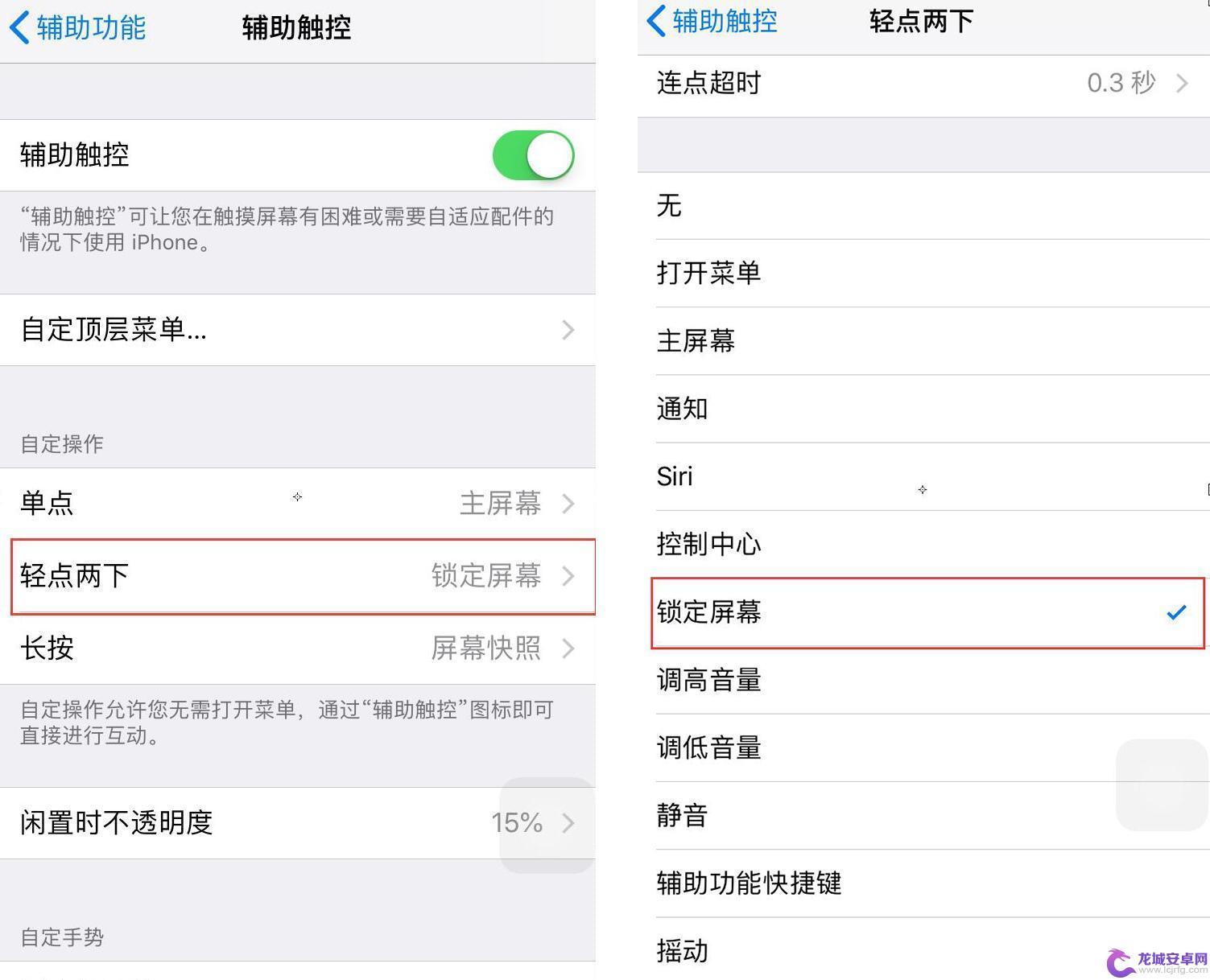 苹果12怎样打开小圆点 iOS 12小圆点使用技巧