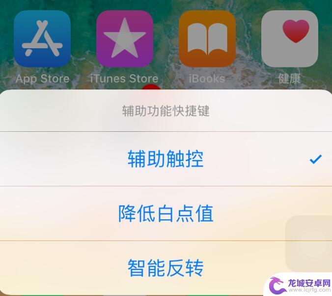 苹果12怎样打开小圆点 iOS 12小圆点使用技巧