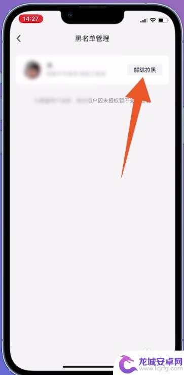 抖音怎么拉黑一个人并彻底删除他 抖音黑名单删除方法
