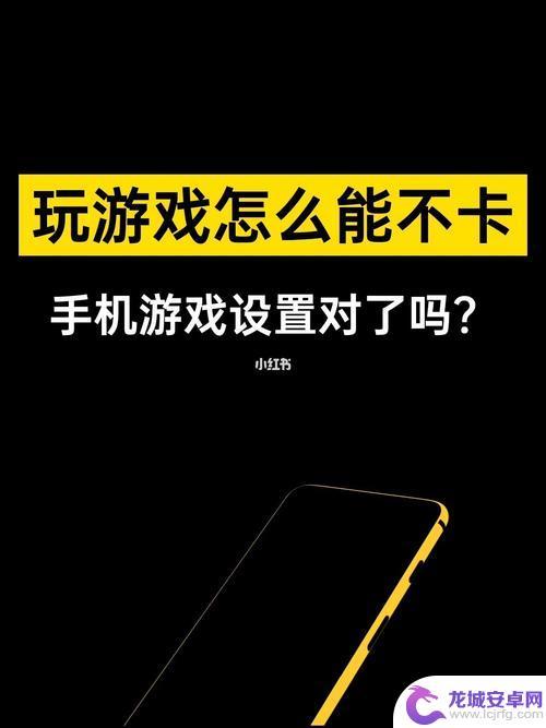 手机游戏如何联机不卡的 手机热点玩游戏怎么设置才不卡