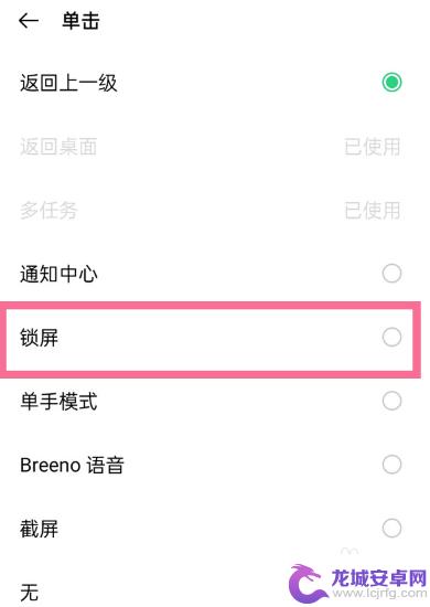 oppo手机锁屏怎么锁 oppo手机一键锁屏怎么设置