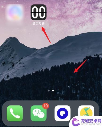 苹果手机怎样在桌面上显示时间 苹果手机怎样在桌面上显示时间