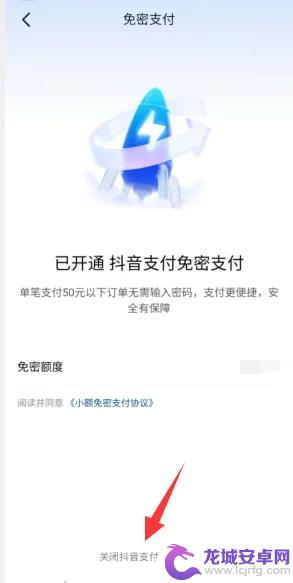 直怎么关闭抖音的抖币 怎么在抖音上关闭自动扣抖币