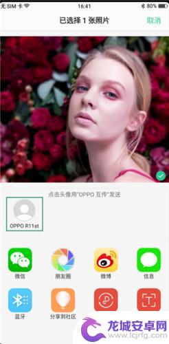 oppo互传什么意思 oppo手机如何进行文件互传