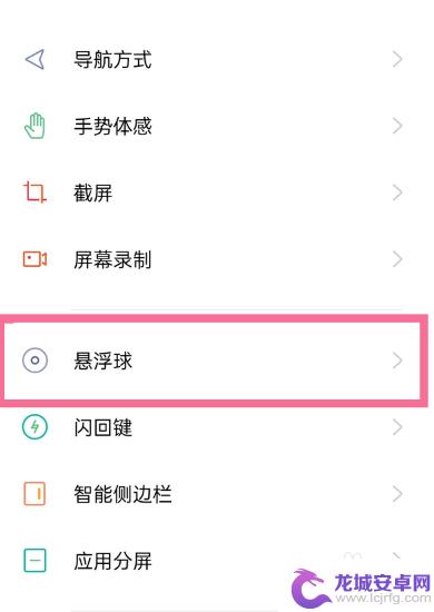 oppo手机锁屏怎么锁 oppo手机一键锁屏怎么设置