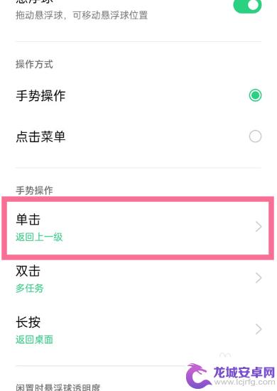 oppo手机锁屏怎么锁 oppo手机一键锁屏怎么设置