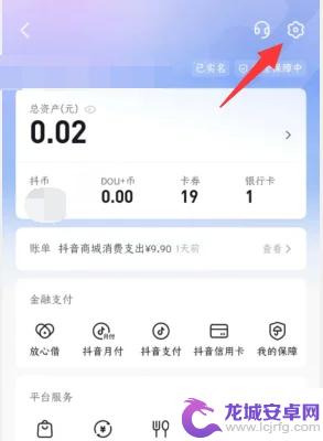 直怎么关闭抖音的抖币 怎么在抖音上关闭自动扣抖币