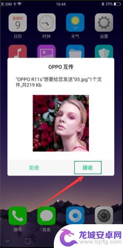 oppo互传什么意思 oppo手机如何进行文件互传