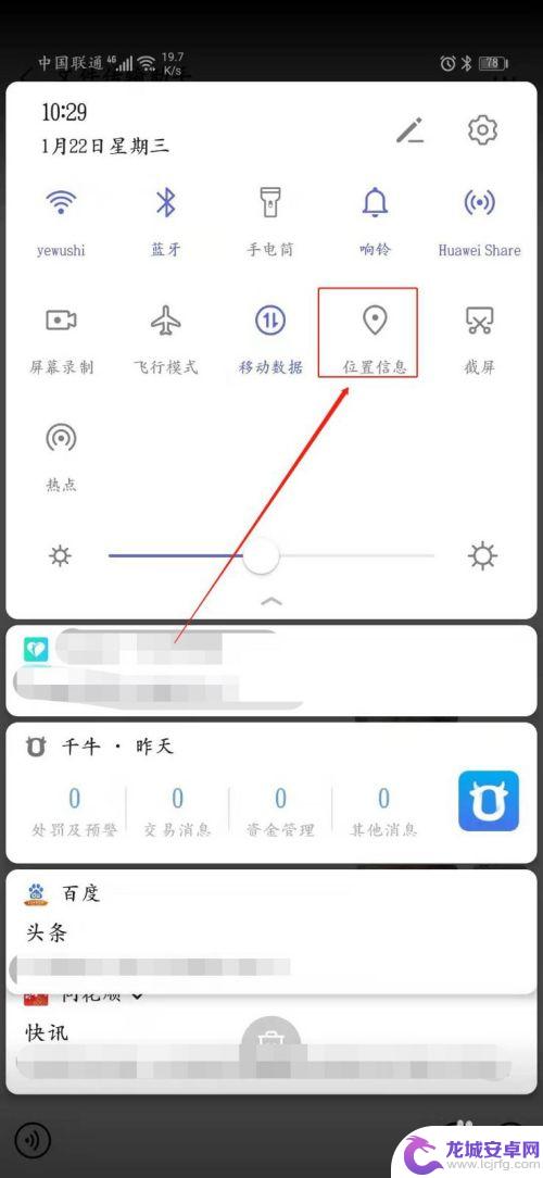 手机桌面怎样显示天气预报 华为手机怎么在桌面上显示天气