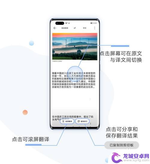 手机翻译模式 荣耀手机翻译功能使用教程