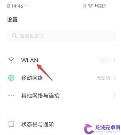 vivo手机wifi二维码怎么弄出来 vivoS12手机生成wifi二维码步骤