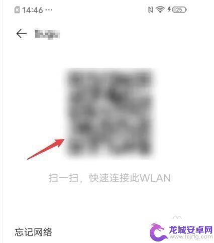 vivo手机wifi二维码怎么弄出来 vivoS12手机生成wifi二维码步骤