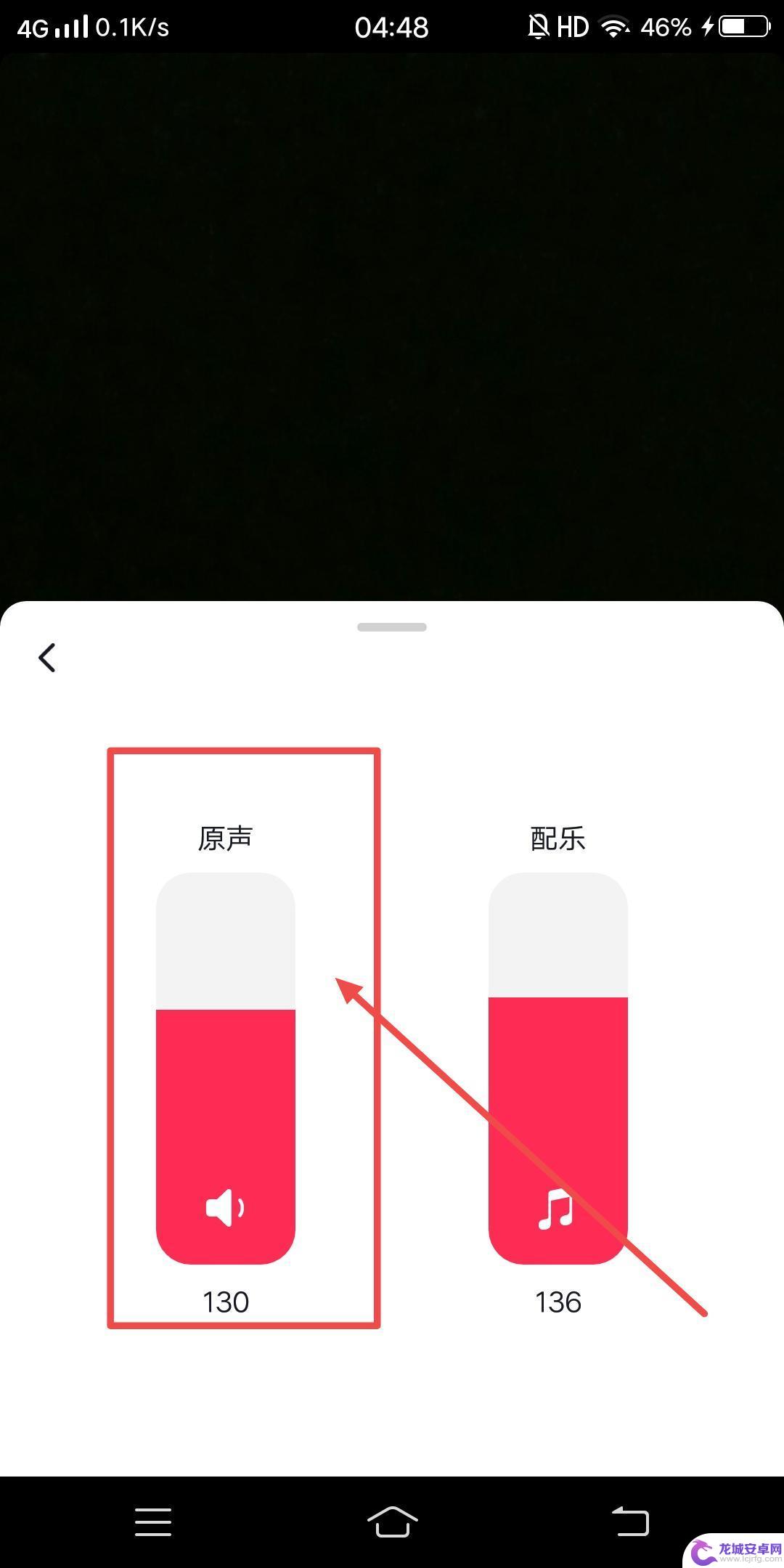 抖音怎么调原音伴奏 抖音背景音乐怎么设置自己原音