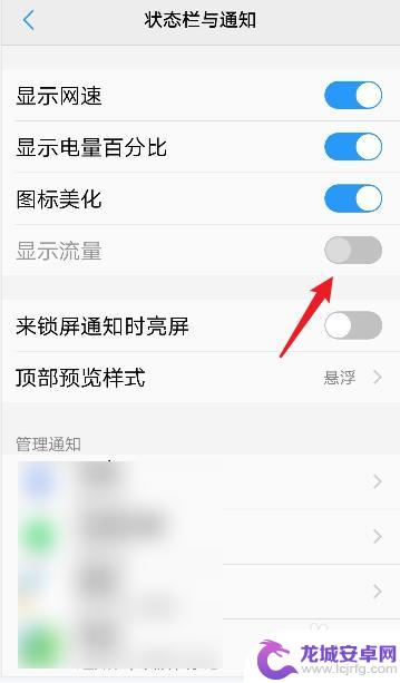 vivo流量显示在手机上方怎么设置 vivo剩余流量在哪里显示