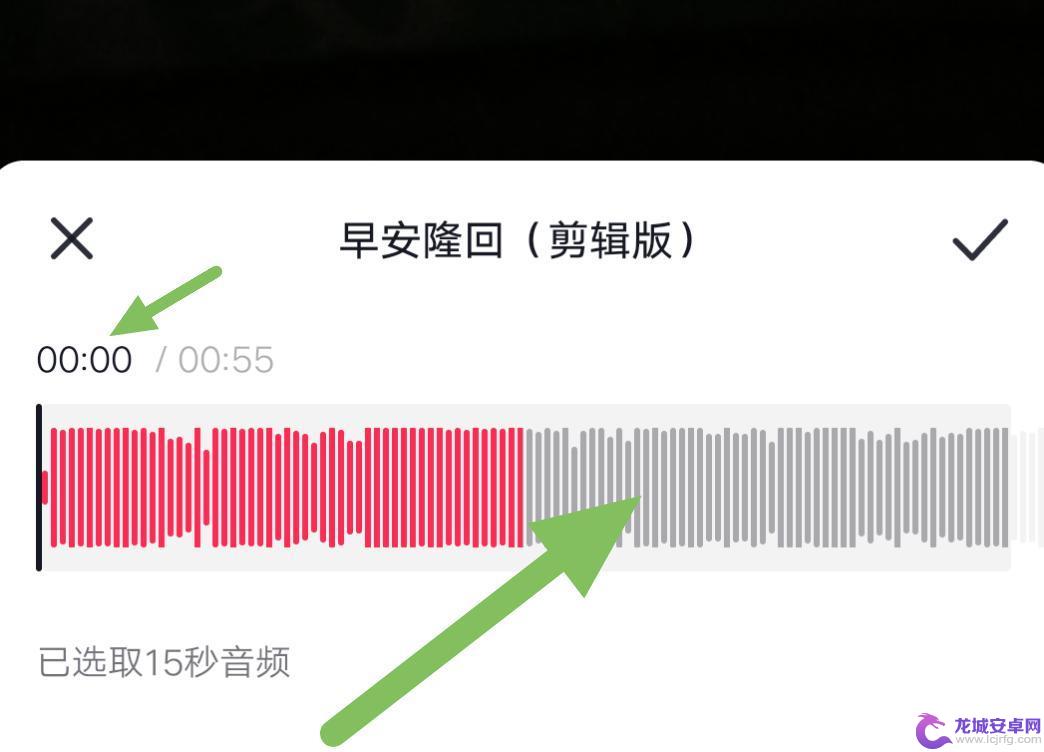 抖音如何裁剪音乐长度 抖音怎么剪切音乐长短