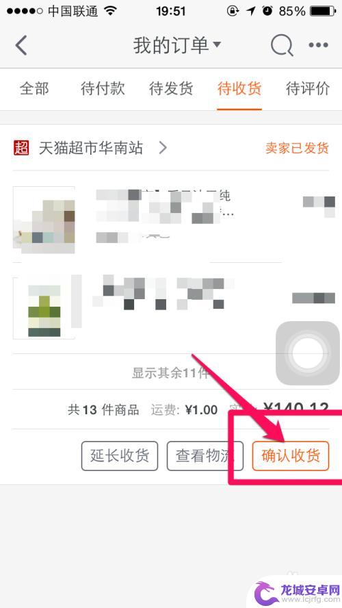 手机淘宝怎么确定收货 手机淘宝确认收货的操作方法