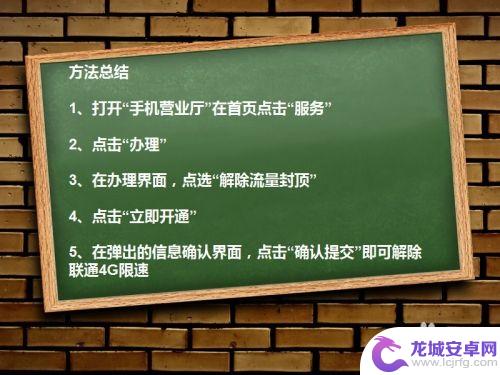 联通手机如何关闭限速 联通4g被限速取消方法