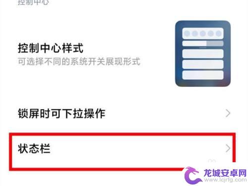 红米手机怎么显示实时网速 红米手机如何查看实时网速