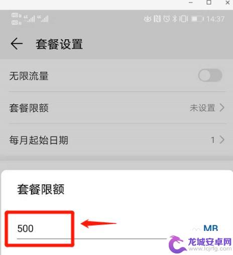 手机如何设置流量值限制 手机流量限制设置方法