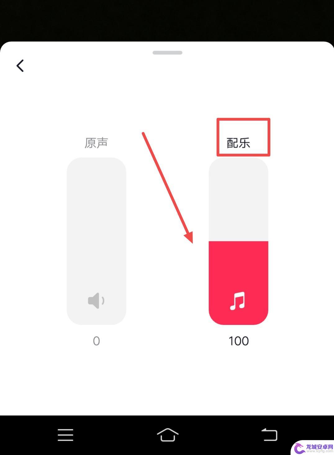 抖音怎么调节背景音乐声音大小 抖音背景音乐怎么调声音大小