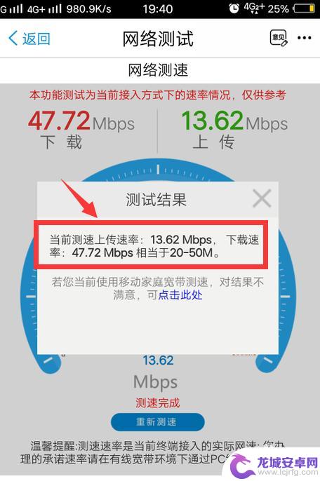 手机如何测移动数据速度 手机移动数据网络速度测试方法