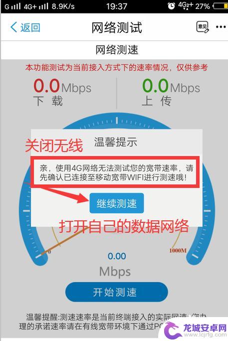 手机如何测移动数据速度 手机移动数据网络速度测试方法