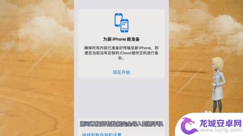 原苹果手机里的所有数据怎么导入新手机 怎么迁移苹果旧手机的所有数据到新手机