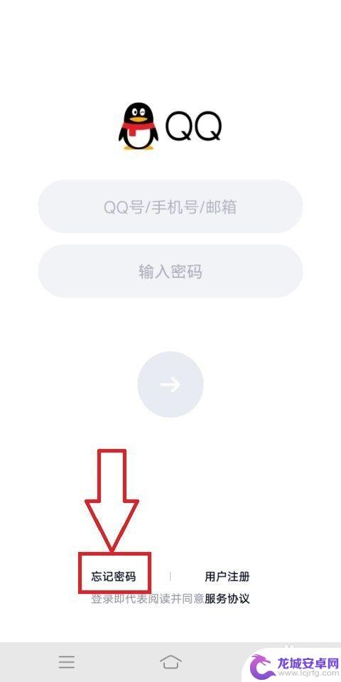手机如何找qq密码 手机QQ密码忘记找回方法
