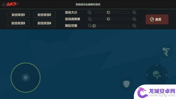 火柴人指尖格斗怎么设置 逗斗火柴人系统设置界面