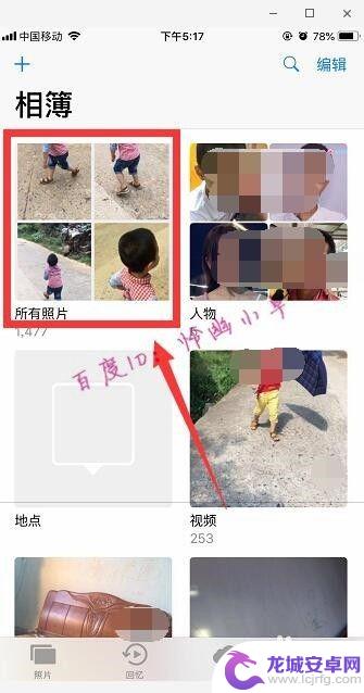 怎么拼图多张照片苹果手机 iphone自带的拼图功能怎么拼图照片