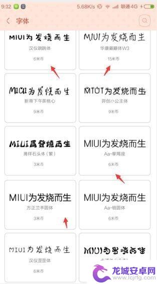 手机字体怎样调 如何在手机上设置个性化字体