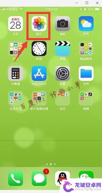 怎么拼图多张照片苹果手机 iphone自带的拼图功能怎么拼图照片