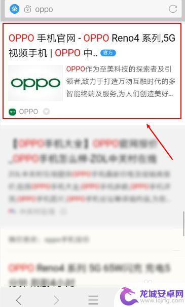 oppo新手机如何看真伪 oppo手机真伪查询网址