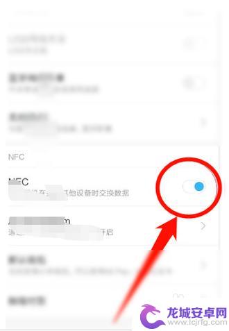 nfc怎么手机充值etc 用手机快速充值ETC