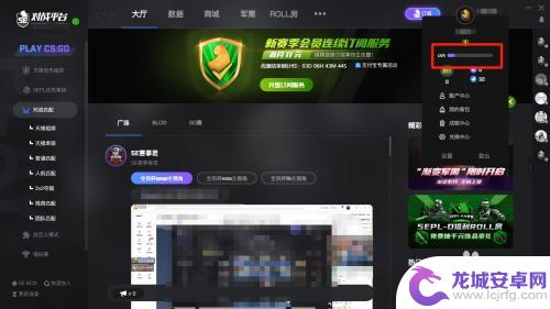 5eplay怎么开通天梯 5e对战平台天梯解锁攻略