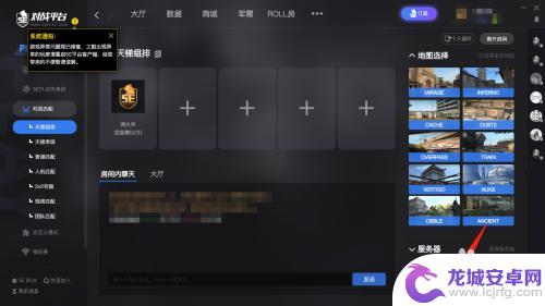 5eplay怎么开通天梯 5e对战平台天梯解锁攻略