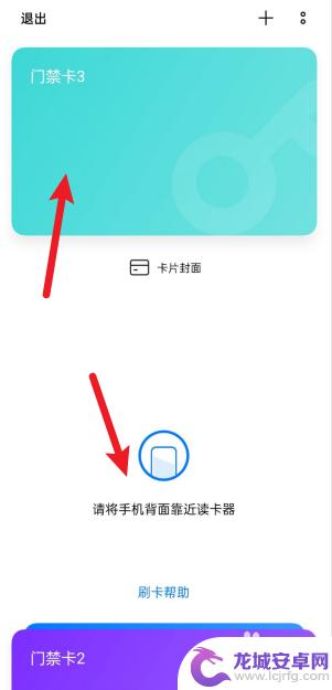 安卓手机怎么设置门禁卡功能 手机nfc功能如何使用门禁卡