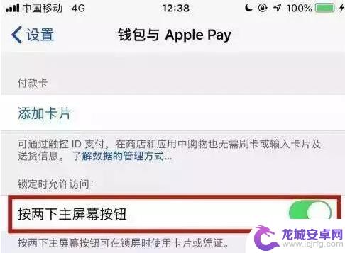 如何开通苹果手机的nfc功能 苹果iPhone手机NFC功能使用教程