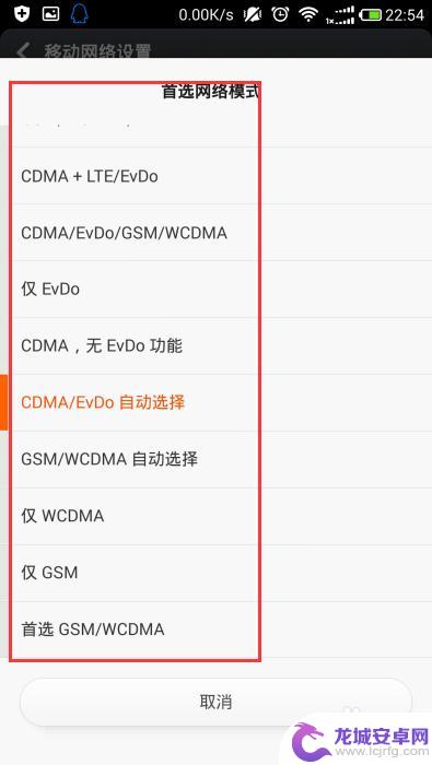 手机如何改变网络方式 手机网络制式切换教程