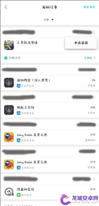 人类跌落梦境怎么申请退款 《人类跌落梦境》taptap退款流程