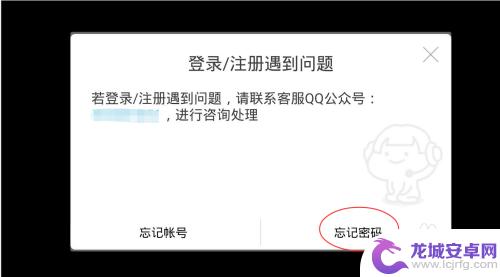 浮生为卿歌怎么找到之前的账号 如何在浮生为卿歌游戏中找回密码