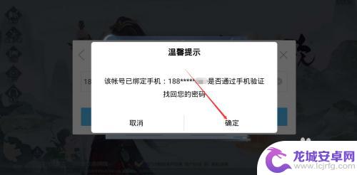 浮生为卿歌怎么找到之前的账号 如何在浮生为卿歌游戏中找回密码