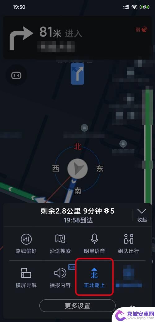 怎样看手机地图导航 手机导航箭头方向