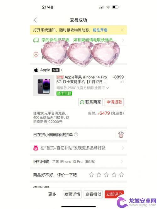 如何在拼多多上买到正品苹果手机 在拼多多上如何辨别正品
