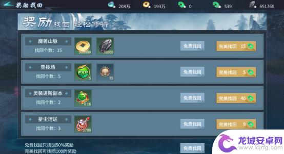 蜀剑苍穹怎么获取经验 《蜀剑苍穹》新手快速升级攻略