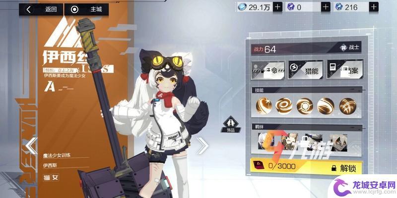时空猎人3怎么进不去游戏 时空猎人3闪退无法进入游戏
