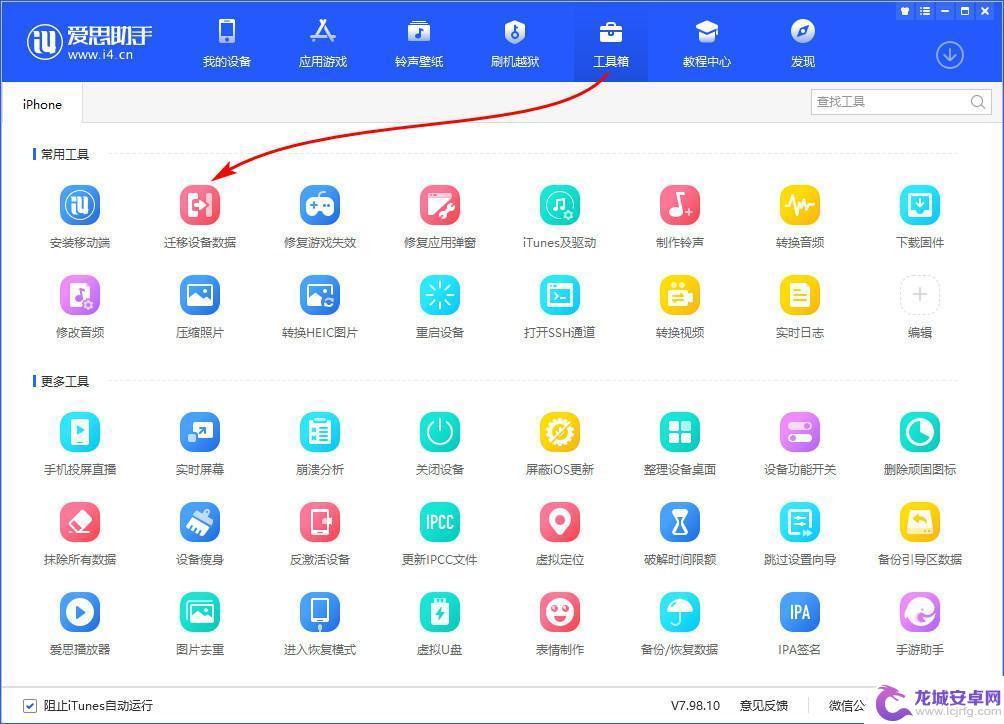 苹果6s 的数据怎么导入到新苹果手机 旧手机数据如何同步到新iPhone 12