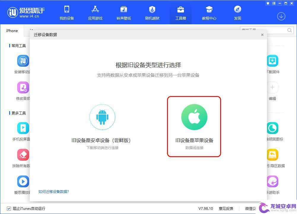 苹果6s 的数据怎么导入到新苹果手机 旧手机数据如何同步到新iPhone 12