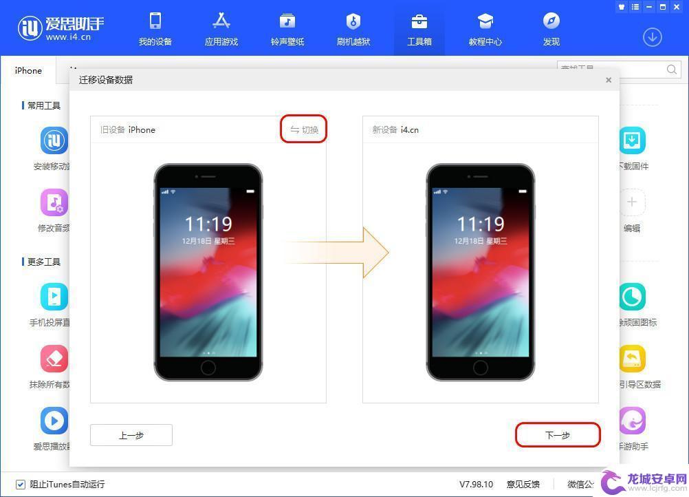 苹果6s 的数据怎么导入到新苹果手机 旧手机数据如何同步到新iPhone 12